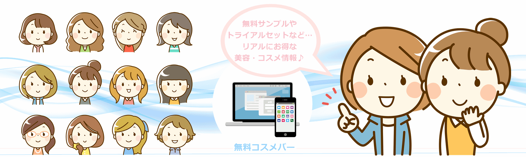 人気化粧品コスメの無料サンプル口コミブログ